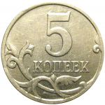 5 копеек 2008 М  XF-AU