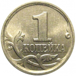 1 копейка 2004 М  AU