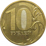 10 рублей 2010 ММД  AU