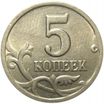 5 копеек 2002 С-П  AU