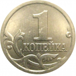 1 копейка 2005 С-П  AU