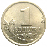 1 копейка 2007 М  AU