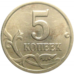 5 копеек 2001 С-П  XF-AU