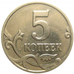 5 копеек 2003 М  AU