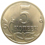 5 копеек 2007 М  AU