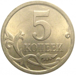 5 копеек 2008 С-П  AU