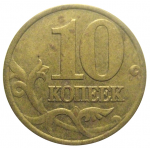 10 копеек 2000 С-П  VF