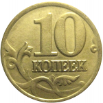 10 копеек 2001 М  XF