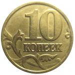 10 копеек 2002 М  VF-XF