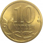 10 копеек 2008 С-П  AU