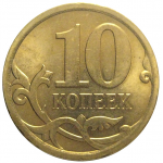 10 копеек 2009  С-П  AU