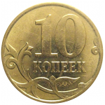 10 копеек 2012 М  XF
