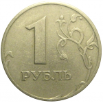 1 рубль 1997 ММД  VF