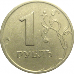 1 рубль 1997 СПМД  XF