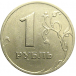 1 рубль 1998 СПМД  VF