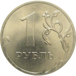 1 рубль 2013 ММД  XF