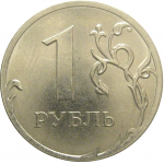 1 рубль 2015 ММД  XF-AU