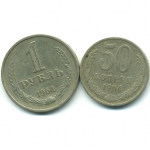 Набор монет СССР (2 шт): 1964.