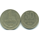 Набор монет СССР (2 шт): 1964.