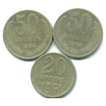 Набор монет СССР (3 шт): 1961-1964.