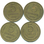 Набор монет СССР (4 шт): 5 копеек 1980-1984.