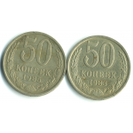 Набор монет СССР (2 шт): 50 копеек  1983-1985.