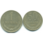 Набор монет СССР (2 шт): 1964.