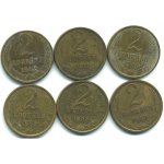 Набор монет СССР (6 шт): 2 копейки 1981-1986.