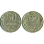 Набор монет СССР (2 шт): 50 копеек 1982-1983.