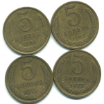 Набор монет СССР (4 шт): 5 копеек 1977-1982.