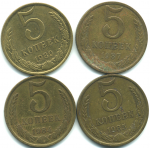 Набор монет СССР (4 шт): 5 копеек 1984-1989.