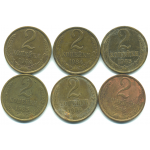 Набор монет СССР (6 шт): 2 копейки 1984-1986.