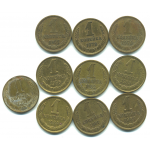 Набор монет СССР (10 шт): 1 копейка 1976-1987.