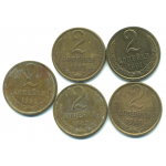 Набор монет СССР (5 шт): 2 копейки  1987-1991.