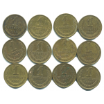 Набор монет СССР (12 шт): 1 копейка 1983-1988.