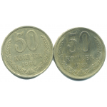 Набор монет СССР (2 шт): 50 копеек 1980-1981.