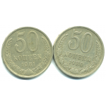 Набор монет СССР (2 шт): 50 копеек 1980-1981.