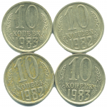 Набор монет СССР (4 шт): 10 копеек 1982-1983.