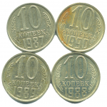 Набор монет СССР (4 шт): 10 копеек 1987-1990.