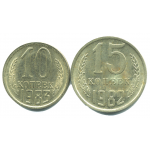 Набор монет СССР (2 шт): 1982-1983.