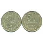 Набор монет СССР (2 шт): 50 копеек 1983-1984.