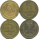 Набор монет СССР (4 шт): 5 копеек 1984-1987.