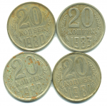 Набор монет СССР (4 шт): 20 копеек 1980-1983.