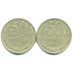 Набор монет СССР (2 шт): 50 копеек 1980-1982.