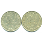 Набор монет СССР (2 шт): 50 копеек 1982-1983.