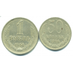 Набор монет СССР (2 шт): 1964.