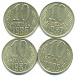 Набор монет СССР (4 шт): 10 копеек 1986-1987.