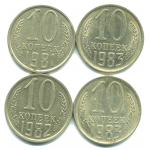 Набор монет СССР (4 шт): 10 копеек 1981-1983.