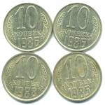 Набор монет СССР (4 шт): 10 копеек 1985-1988.