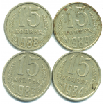Набор монет СССР (4 шт): 15 копеек 1983-1989.
